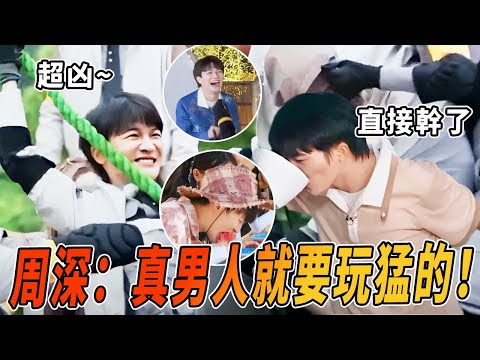 周深為了贏能有多拼！溫泉水也能往嘴裡送 我們深深一玩就是整大活 |綜藝 |zhoushen | bailu | 奔跑吧