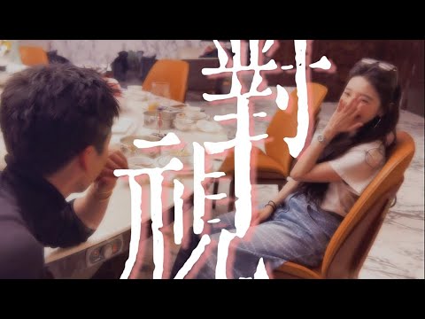 白敬亭章若楠拉丝眼神对视！白敬亭章若楠拍摄幕后简直比正片还上头！白敬亭章若楠私下互动太甜了！#白敬亭 #章若楠 #难哄 #cdrama #电视剧