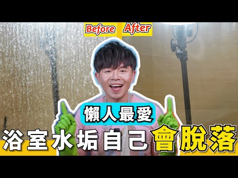 Stubborn Shower Glass Water Stains? No Scrubbing. Insane Results. Formula Revealed!