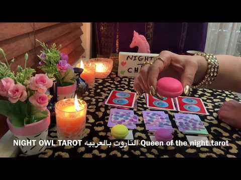 إختار كارت/تاروت🌹حط الكراش في بالك و شوف هو كمان بيكراش عليك😀 و شايفك إزاي♥️ إيه مشاعره ليك🤗