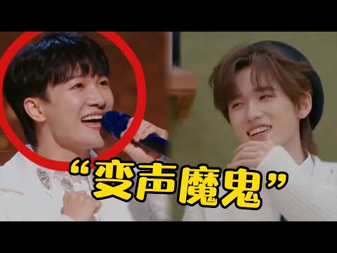 周深表演萝莉音，一开口直接惊呆宋亚轩！网友：行走的人工智能！