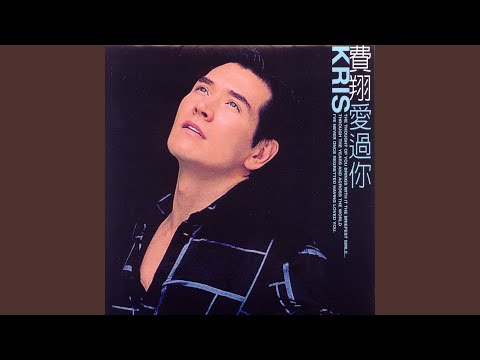 Ai Shi Zhong Zui Guo