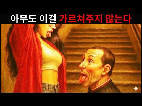 Machiavelli's 5 Hidden Rules: The Dark Psychology That Makes Women Want You | Women's Psychology ...