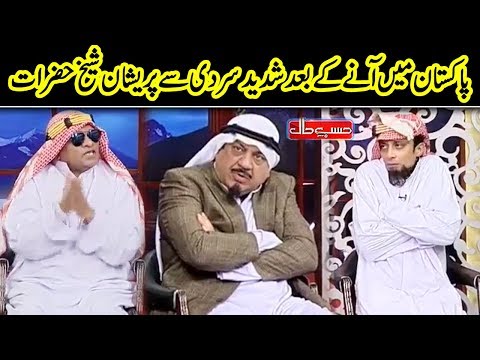 Pakistan Main Sardi Say Preshan Arbi Hazaraat | Hasb e Haal | Dunya News