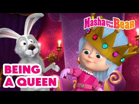 Masha and the Bear 2025 🦁💂 Being a Queen 👑👸 Best episodes cartoon collection 🎬