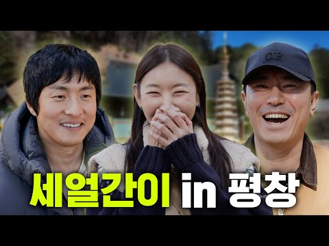 숨만 쉬어도 웃긴 세얼간이