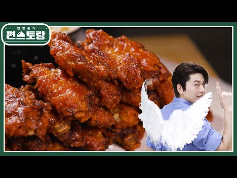 [어남선생 레시피] 만 원으로 치킨 만들어 먹자! 날개치킨★매콤한 핫윙을 집에서! [신상출시 편스토랑/Fun-Staurant] | KBS 230714 방송