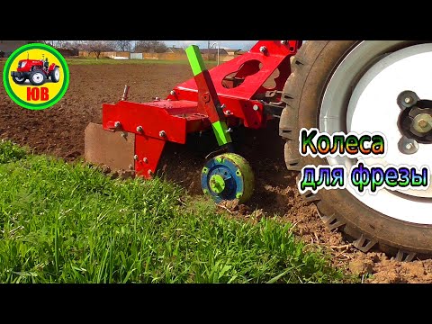 Wheels on a rotary tiller instead of a drum!