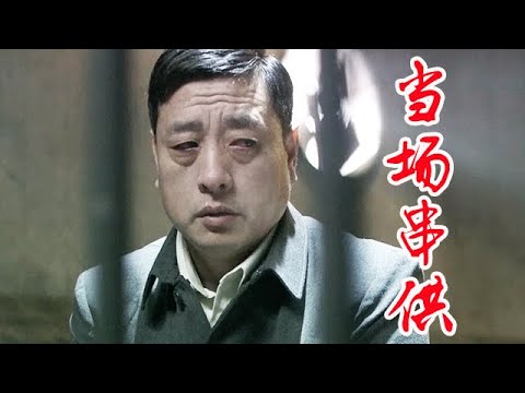 ♫【谍战教父】兄弟暗号升级版！四哥咬下苹果皮那刻，老六懂了：这是比摩斯密码更狠的投名状