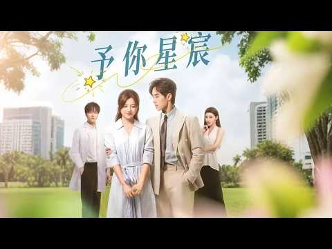 Cold Doctor & Sweet Teacher 💞 Contract To Love 🌙 Fights For Her ✨ His Only Star!|Starry Love Full