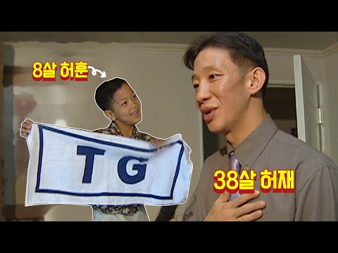 [시간 탐험대] 농구대통령 허재 TG삼보 시절 ㅎㄷㄷ feat. 초딩 허훈