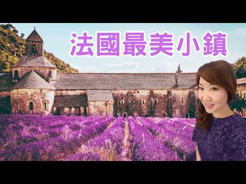 Most beautiful villages in France