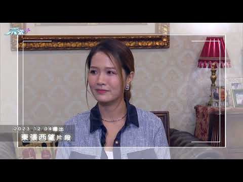 電騙又出新招 竟用《東張》之名行騙 究竟能否成功？