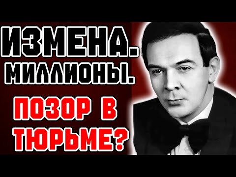 Он бросил жену ради звонка в Милан! Как Магомаев попал под суд за....?