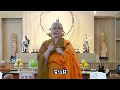 以三皈依祝福仇家，如果憎恨的眾生愚癡、暴戾、貪著，自己要怎樣做呢？：法忍法師開示【有字幕】