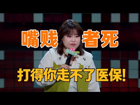 句句神梗骂人可真高级啊！山河：我真想一炮轰了那些分不清幽默和冒犯的人！#搞笑 #脱口秀 #脱口秀大会5 #综艺