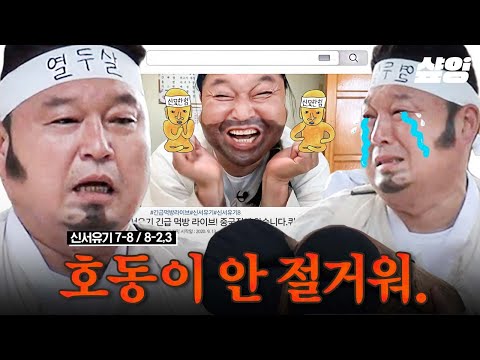 I can't even handle the live broadcast, Yut Nori, or Dragon Ball missions...😐 It's too much for t...