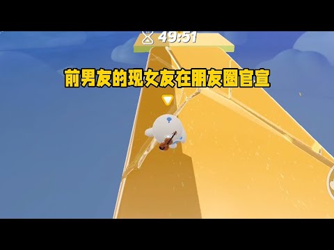 《前任的绿茶女友》一口气看完#小说 #故事 #已完结