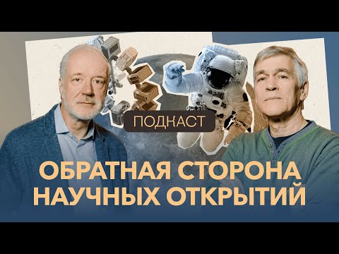 Встреча с Хокингом, слепые космонавты на Луне и главные кумиры. Сурдин и Семихатов