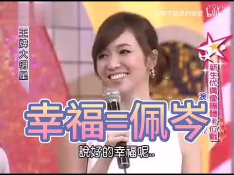 周侯恋 我会为喜欢的人写歌 to侯佩岑