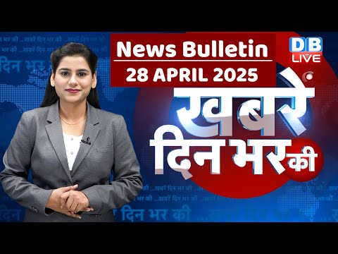 din bhar ki khabar | news of the day, hindi news india | top news | Rahul Gandhi | Nitish | #dblive