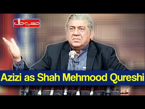 Hasb e Haal 26 December 2020 | Azizi as Shah Mehmood Qureshi | حسب حال | Dunya News | HI1L