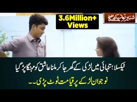 Koi Dekhe Na Dekhe Shabbir To Dekhe Ga 5 July 2017 - Express News