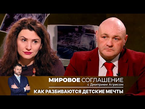 Мировое соглашение. Эфир от 23 января 2025 года