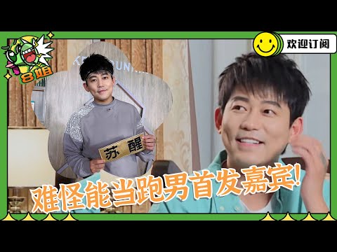 #苏醒 有多会聊!中粤英三语无缝切换?不认识#庄心妍 的歌当场道歉~身为亚洲人却不会亚洲蹲? #8姐就爱扒八叭