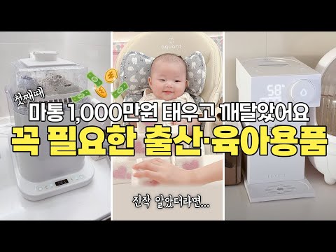 Expectant mothers who only want to buy what they really need | Recommendations for baby supplies ...