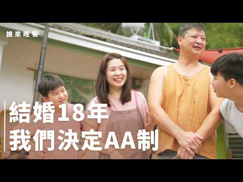 Preserving a relationship isn't about absolute fairness | A family of five who moved to Taitung [...