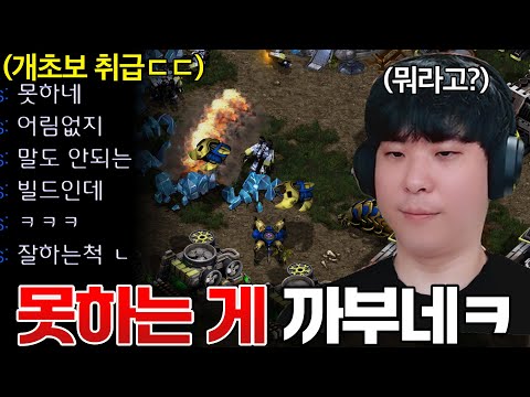 알파고의 실력을 보더니 못하는 게 잘 하는 척 한다며 미친 듯이 조롱하는 상대ㄷㄷ;;