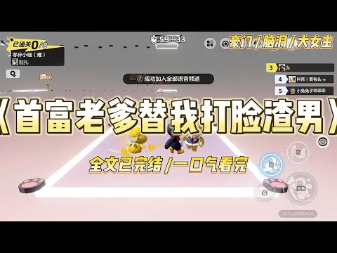 《首富老爹替我打脸渣男》被嫂子赶出来的雨夜，我在别墅门口蹲了一宿。男闺蜜在二楼窗台抽了一夜的烟，却没有给我开门。#一口气看完 #小说 #爱情 #绿茶 #爽文 #豪门 #甜宠 #打脸 #娱乐圈