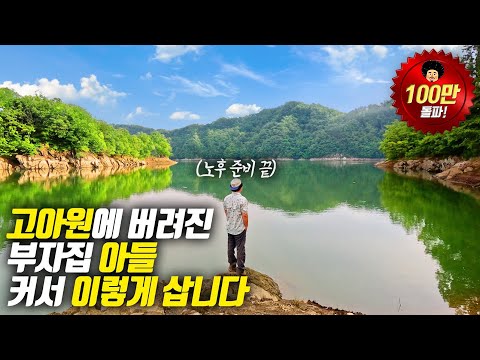 [오지:객19-용호리] 어머니가 돌아가시자 아버지는 나를 고아원에 버렸다 실종된 내 딸을 찾아낸 엄마는 행색에 깜짝 놀라는데...