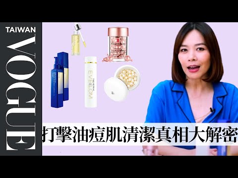 不是每個人都可以達到「零毛孔！」莊盈彥醫師揭毛孔清潔、酸類保養真相｜美容編輯隨你問#82｜Vogue Taiwan
