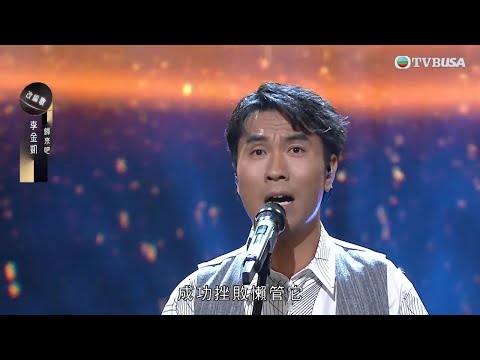 中年好聲音3｜李金凱《歸來吧》深情向天堂喊話 感動肥媽失控爆喊！｜車婉婉｜肥媽｜張佳添｜周國豐｜海兒｜潘偉源｜TVBUSA