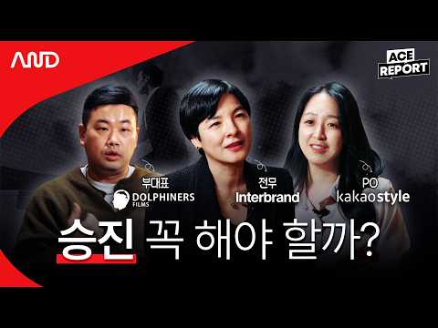 "This" is more important than your 5- or 10-year goals: Practical advice from senior leaders [ACE...