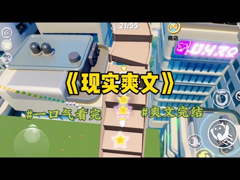 《现实爽文》家里重男轻女，我刚出生就差点被扔掉，所幸被姥姥拦下。我在姥姥家长到五岁，被爸妈接走，他们让我回去照顾弟弟。我被洗脑成了弟弟的全能保姆…#一口氣看完 #小說 