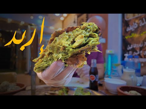 اكل شوارع اربد 🇯🇴 - جربت المكمورة وذقت أطيب كنافة خشنة