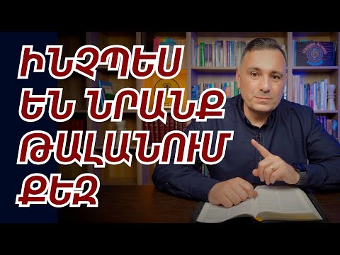 ԺԱՄԱՆԱԿԻ ԳՈՂԵՐԸ. ⏰ ովքե՞ր են, ի՞նչ անել | Վազգեն Զոհրաբյան