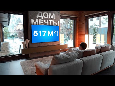 DREAM HOME – 517 m² with a CINEMA AND SPA. Add THESE SOLUTIONS to your home interior design!