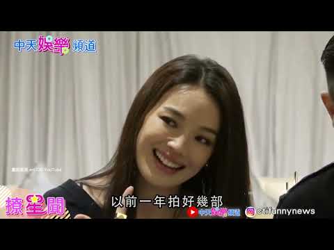 【撩星聞】舒淇爆料和老公馮德倫20年不來電全因他們太帥了！活久見劉德華 喊話四大天王合體開節目！！