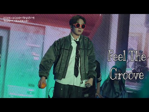 251207 EndAnd 이창섭 전국투어 대전 막콘 - 'Feel The Groove' feat. 밀감🍊 ㅋㅋㅋㅋㅋㅋㅋㅋㅋ #이창섭 #창섭 #창섭솔콘 #엔드앤드 #밀감보이 
