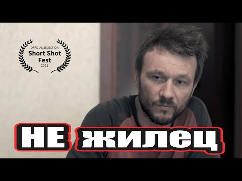 «Не жилец»/«Broken Man» короткометражный фильм ENG SUB 2021 год