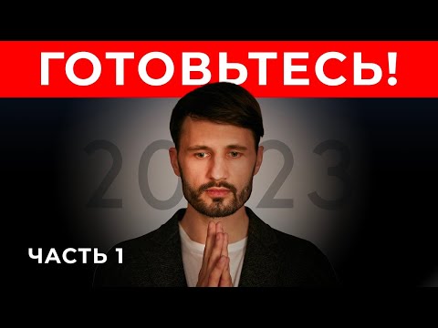 ЭТО СЛУЧИТСЯ СО ВСЕМИ, ждать больше нельзя. Сергей Финько
