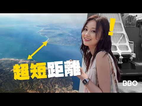 So close! Europe and Africa are nearer than Central to Tsuen Wan｜#BBO