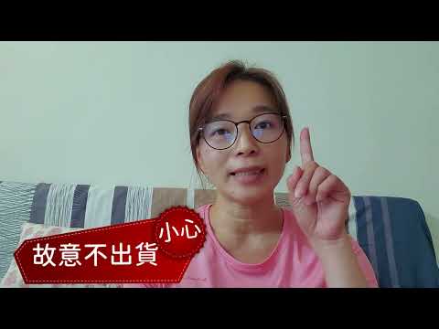 蝦皮詐騙手法分享~~~ 一定要小心!!! 別像我一樣銀行帳戶被涷結!