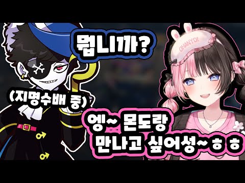 [ GTA5 매드타운 ] 자기 갱단에 영입하고 싶어하는 몬도와 만나고 싶어 전화하는 히나노