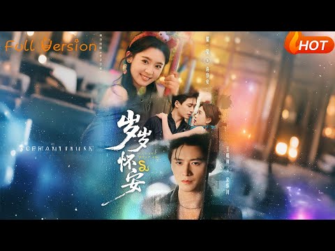 【Full Version】《岁岁怀安》王皓祯＆翟一莹（完结超清）#最新短劇全集#短劇全集#短劇#熱門短劇#短劇推薦#shorts videos#大陸短劇#初六剧场