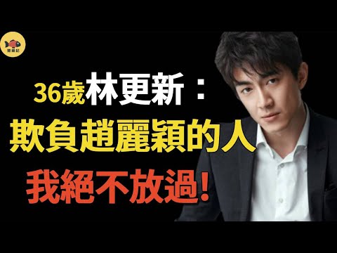 Lin updated to Zhao Liying angry Yang Ying! Robbing resources  changing women's owners  in Yang Yin